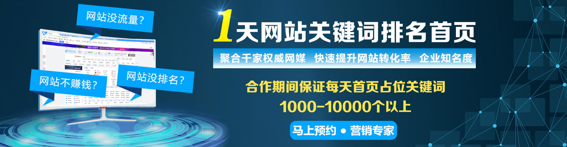 殷都竞价推广